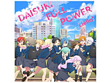 Liella！/电视动画"爱实况！"大明星!！"3期ED主题歌"DAISUKI FULL POWER" ※发售日之后的送