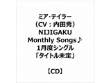 yTΏہz ~AEeC[iCVFcGj/ NIJIGAKU Monthly Songs1xVOu^Cgv [J[SAwTu12[CD{bNXv