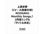 yTΏہz ㌴iCVF吼藞j/ NIJIGAKU Monthly Songs3xVOu^Cgv [J[SAwTu12[CD{bNXv