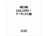 樋口楓:TVアニメ『転生したら第七王子だったので、気ままに魔術を極めます 第2期』オープニング主題歌「CALLING†」【アーティスト盤】