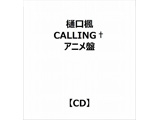 樋口楓:TVアニメ『転生したら第七王子だったので、気ままに魔術を極めます 第2期』オープニング主題歌「CALLING†」【アニメ盤】
