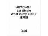 Â炢I 1st SingleuWhat is my LIFE?vyʏՁz