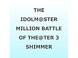 THE IDOLM@STER MILLION BATTLE OF THE@TER 03 SHIMMER