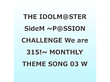 THE IDOLM@STER SideM `P@SSION CHALLENGE We are 315I` MONTHLY THEME SONG 03 W