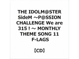 �����e�B�X THE IDOLM@STER SideM �`P@SSION CHALLENGE We are 315�I�` MONTHLY THEME SONG 11 F-LAGS