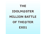 THE IDOLM@STER MILLION BATTLE OF THE@TER EX01