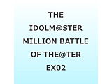 �i�Q�[���E�~���[�W�b�N�j/ THE IDOLM��STER MILLION BATTLE OF THE��TER EX02 �S�̉H�̃G�N�\�_�X