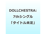 DOLLCHESTRA 7th�V���O���u�^�C�g������v