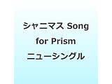 THE IDOLM@STER SHINY COLORS Song for Prism �j���[�V���O��
