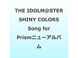 VCj[J[Y/ THE IDOLMSTER SHINY COLORS Song for Prism j[Aoij