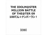 THE IDOLM@STER MILLION BATTLE OF THE��TER 09 100�Ă񁙃i���o�[�����I