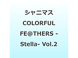 THE IDOLM@STER SHINY COLORS COLORFUL FE@THERS -Stella-