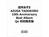 田所あずさ/ AZUSA TADOKORO 10th Anniversary Best Album Qe 【初回限定盤】