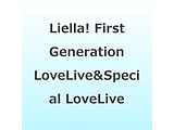 Liella!/ ���u���C�u�I�X�[�p�[�X�^�[!! Liella! First Generation LoveLive!��Special LoveLive! Blu-ray BOX