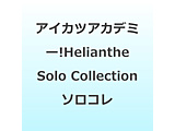 �A�C�J�c�A�J�f�~�[�I�z�M��:�uH?lianthe Solo Collection�v �y�\���R���Ձz