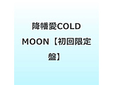 ~/ COLD MOON 