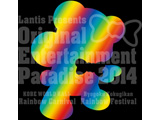 �k���Õi�l ����p�� Original Entertainment Paradise 2014 Rainbow Carnival��Festival �y�u���[���C �\�t�g�z   �m�u���[���C�n