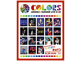 Animelo Summer Live 2021 -COLORS- 8．29 BD 