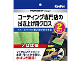 KeePer R[eBOX̐@グpNX 2