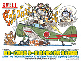 1/144 ���R�ꎮ�퓬�@�@����^�@��s��50����@�d���퓬��