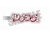 �u���[���b�N�@�v���C���A�N�����N���b�v�@��� �^�n�@CUPCAKE ver. ��TV�A�j���u�u���[���b�N�v��s�̔� ���T�Ώ�