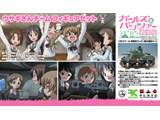 �K�[���Y���p���c�@�[ 1/35 �E�T�M����`�[�� �t�B�M���A�Z�b�g�i���h���j �ysof001�z