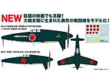 1/144 WW.II {CR ǒn퓬@ J7W kd  izzdlj 2@Zbg
