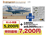 1/72 AJCR ͏퓬@ F/A-18E X[p[z[lbg VFA-115 C[OX Gb`Op[ct