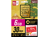 yƐŃN[|tzJapan Travel SIM for BIC SIM 6GB(3in1)