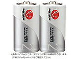 JTX 365386）アルカリ乾電池 単2×2本 N122J−2P   N122J2P