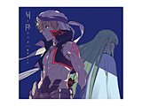 藍井エイル / 『Fate/Grand Order -絶対魔獣戦線バビロニア-』EDテーマ「星が降るユメ」 期間生産限定盤 CD