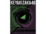 欅坂46/ 永遠より長い一瞬 〜あの頃、確かに存在した私たち〜 初回仕様限定盤（豪華盤） TYPE-A CD