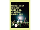 �Ή��F�Љ�/ �����N�V�����v��2023-2024 at ���{�K�C�V�z�[�� �ʏ�� DVD