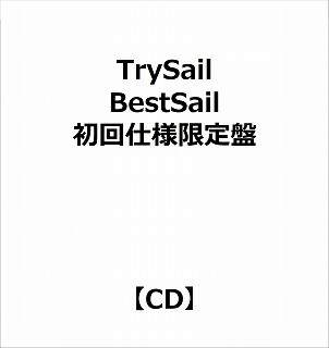 TrySail:BestSail(dl)