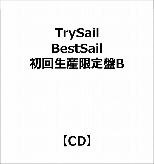 TrySail:BestSail(񐶎YB)
