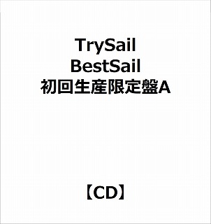 TrySail:BestSail(񐶎YA)