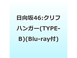 46/ NtnK[ CD{Blu-ray TYPE-B