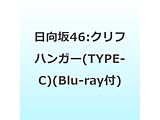 46/ NtnK[ CD{Blu-ray TYPE-C