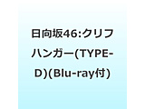 46/ NtnK[ CD{Blu-ray TYPE-D