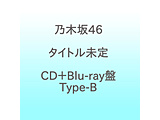 �T�؍�46/ �Ō�ɊK�i���삯�オ�����̂͂����H CD�{Blu-ray�� Type-B