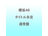 �N��46/ Lonesome rabbit/What�fs �gKAZOKU�h? �ʏ��