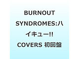 BURNOUT SYNDROMES:�n�C�L���[�I�I COVERS ��������(CD+Blu-ray)