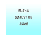 �N��46/ ��MUST BE  �ʏ��
