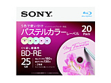 20BNE1VJCS2 ^pBD-RE Sony O[Eu[ECG[Ep[vEsN [20 /25GB /CNWFbgv^[Ή] y864z
