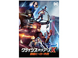 �N���C�V�X�E�I���E�A�[�XX �ŋ��q�[���[�O�`    �mDVD�n DVD