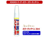 �^�b�`�y�� MINIMIX Holts���I�[�_�[�J���[ �g���^ �����J���[�i���o�[1D5 20ml  �V���o�[�}�C�JM AD-MMX50175