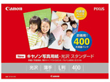 【在庫限り】 キヤノン写真用紙・光沢スタンダード［薄手］（L版・400枚）　SD-201L400