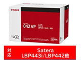 �y�����z CRG-042VP �����g�i�[ ���m�N�� 2�{�p�b�N