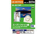 �X�[�p�[�t�@�C���� ���掿�p ������ ���ʁmA3�T�C�Y /10���n EJK-SRCTPA310