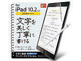 iPad 10.2/یtB/y[p[CN/p/ TB-A19RFLAPNH